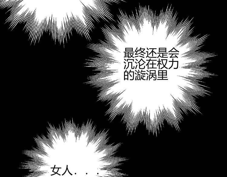第20话  昼行的蝴蝶115