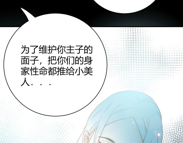 第14话  主人的命令139