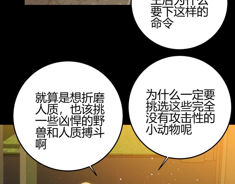 第35话  奥朗则布的过去39