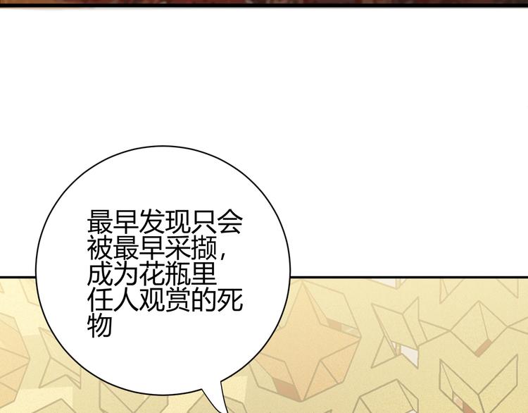 第21话  交易43