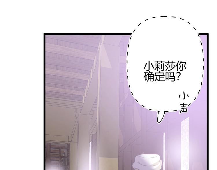 第7话  泰莉莎的回答66