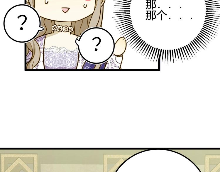 第6话  回答我78