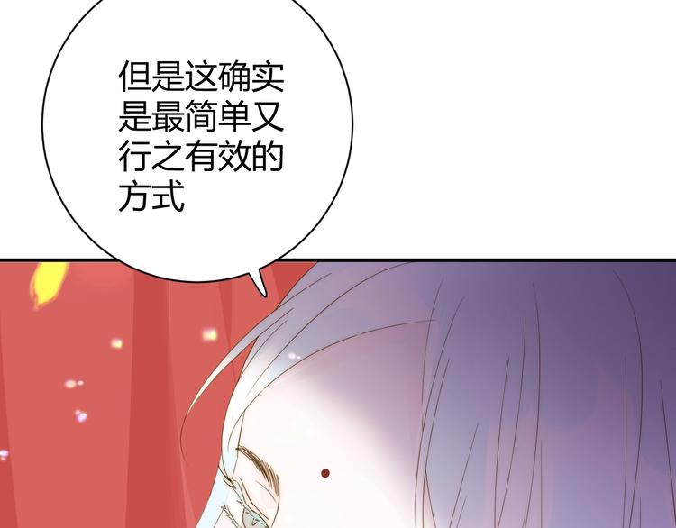 第12话  美人计123