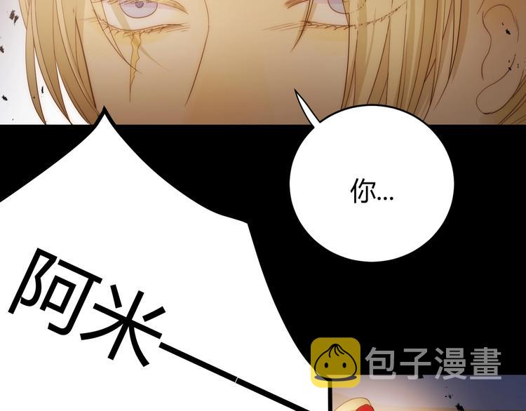 第40话  进食（下）72