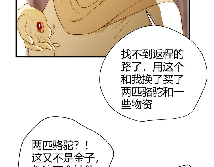 第51话 猎人造访26