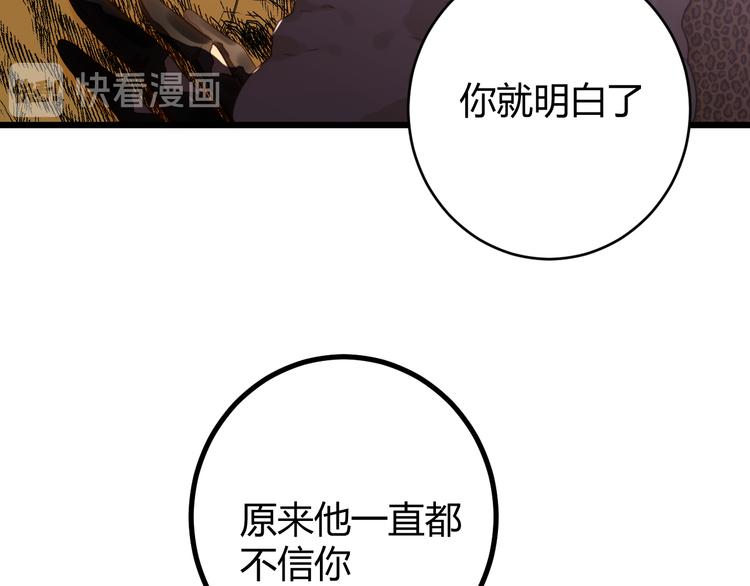 第55话 转机亦或是新的危机68