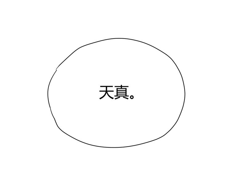第3话  替代品78