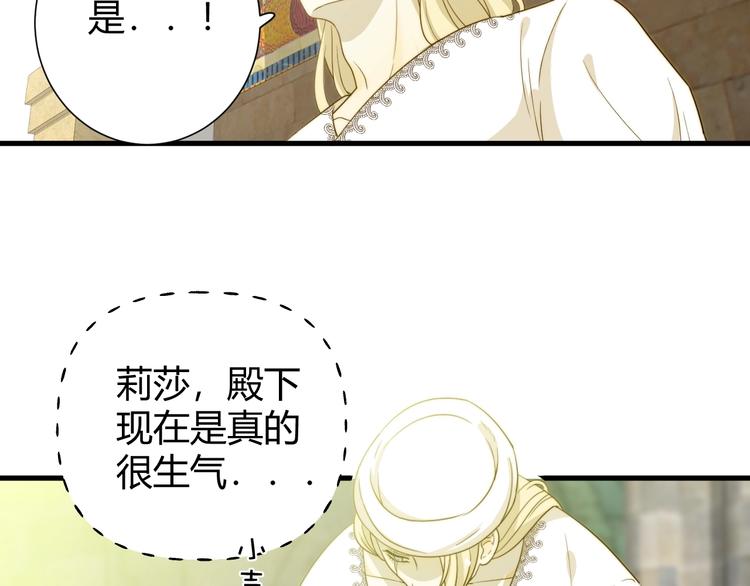 第5话  帝国的明珠161