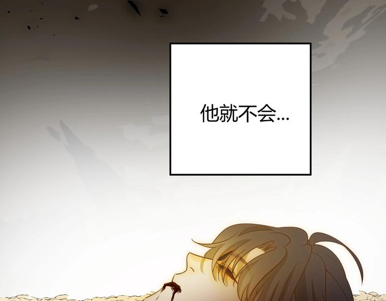 第37话  蜕化（上）74