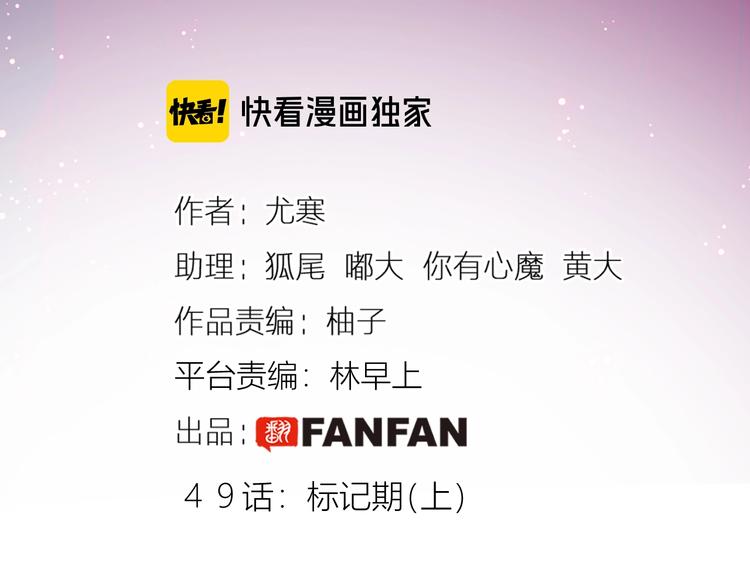 第49话 标记期（上）6