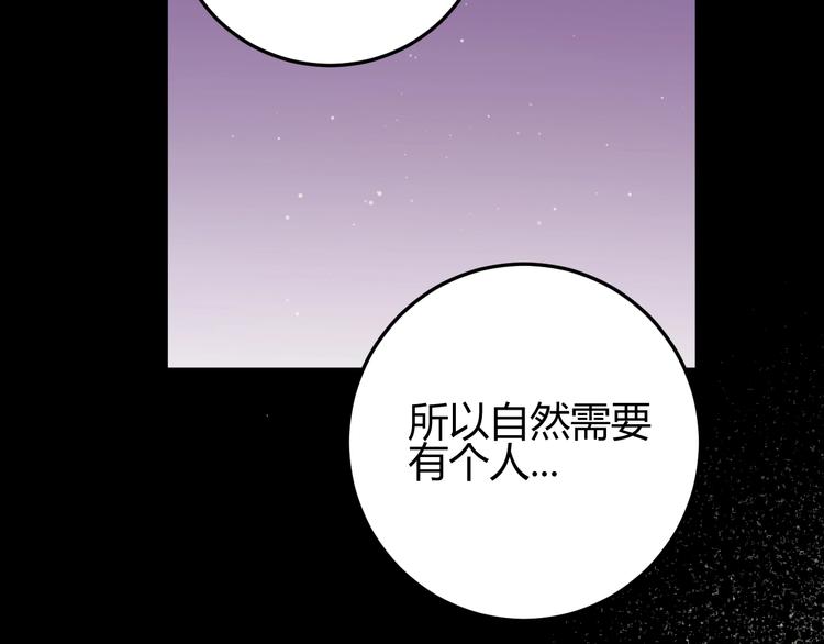 第37话  蜕化（上）118