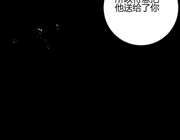 第35话  奥朗则布的过去186