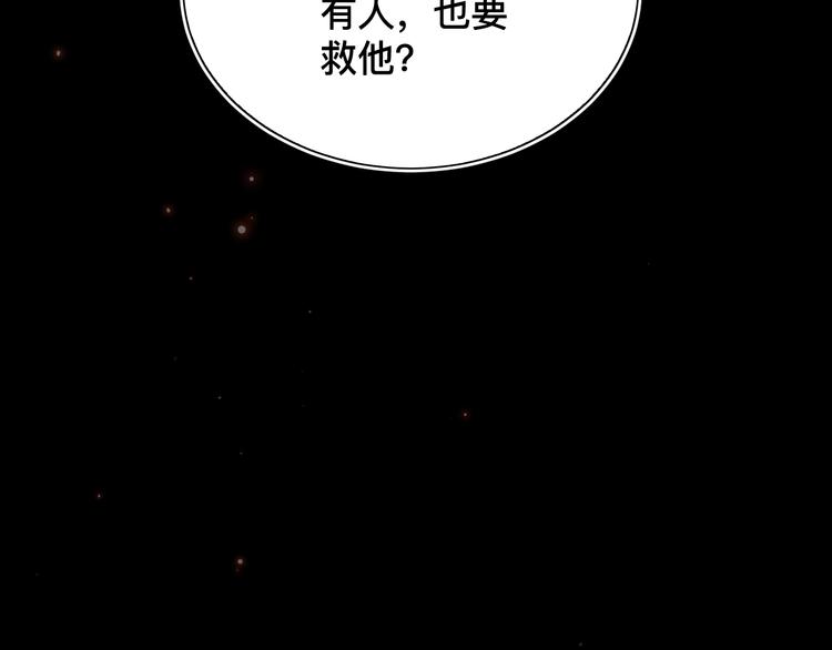 第40话  进食（下）100
