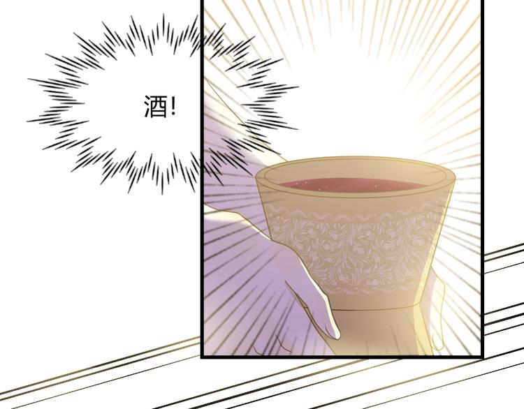第2话  毒酒181