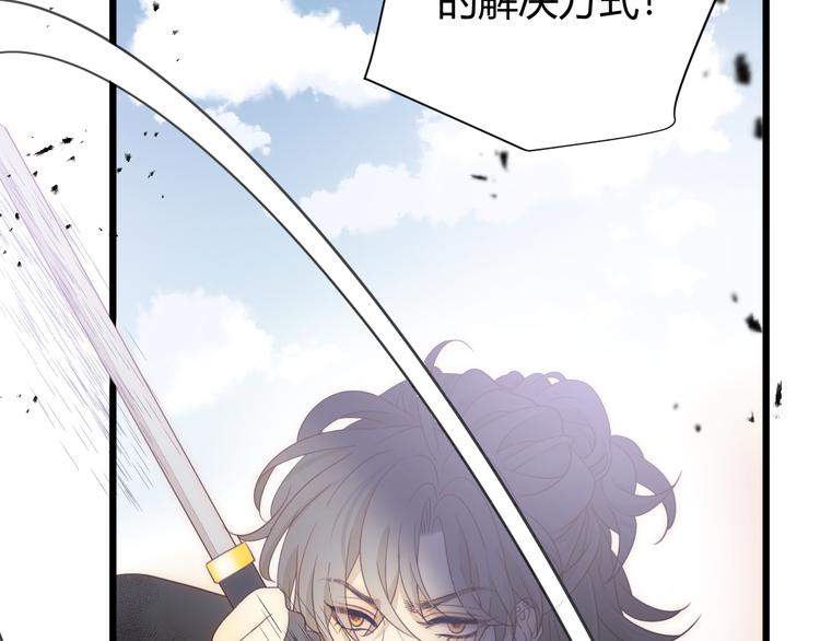 第53话 掳获（下）86