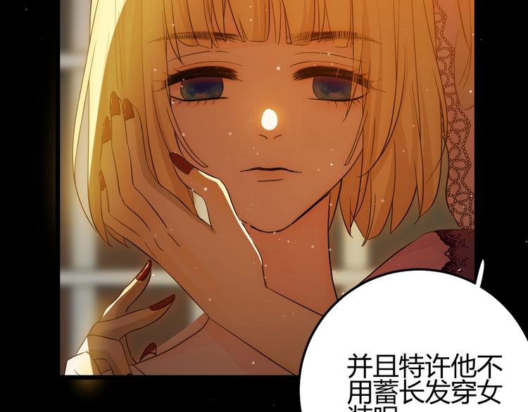 第35话  奥朗则布的过去183