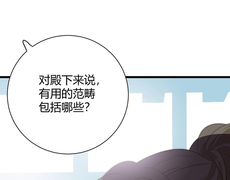 第8话  射箭比赛47