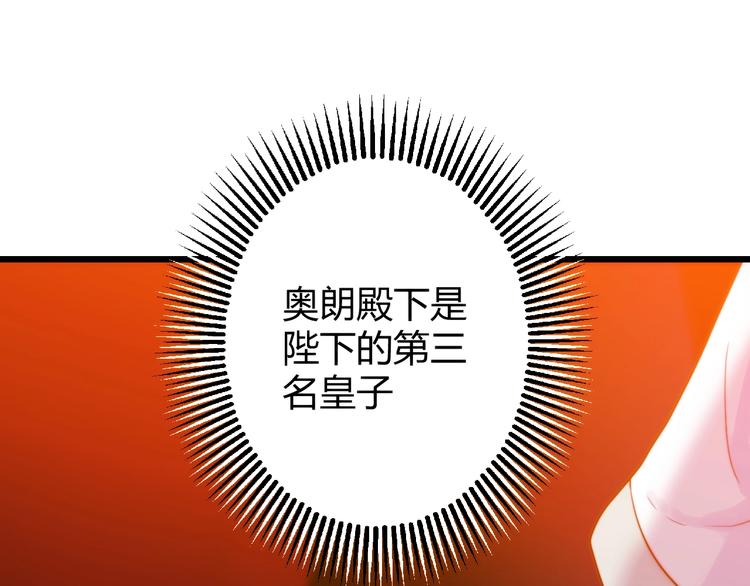 第5话  帝国的明珠24