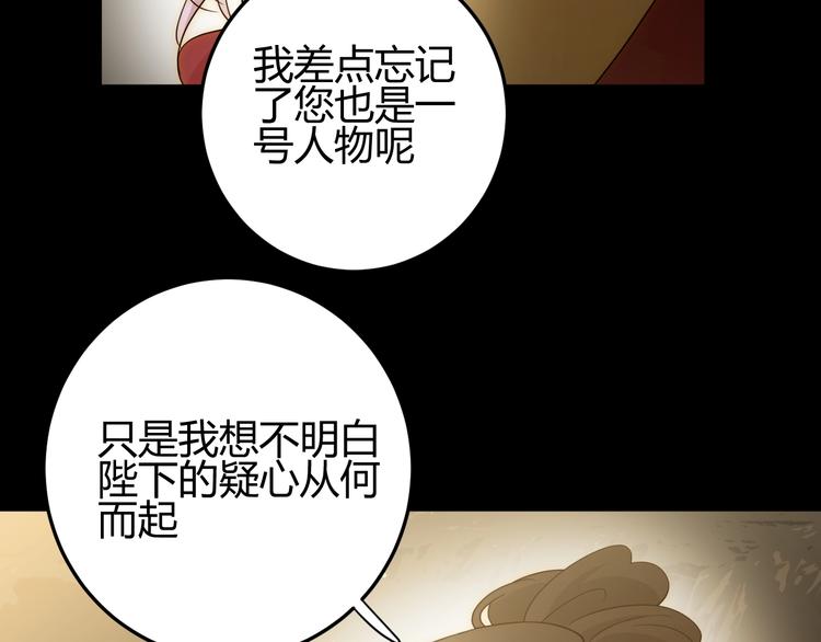 第37话  蜕化（上）108