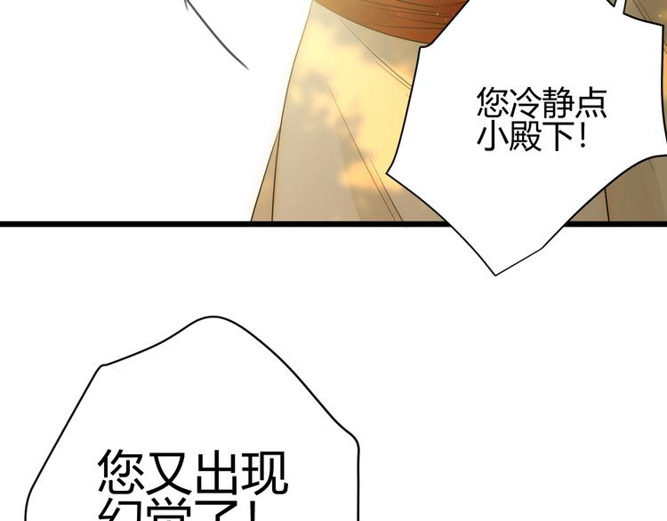 第35话  奥朗则布的过去75