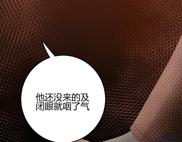 第36话  被篡改的人生99