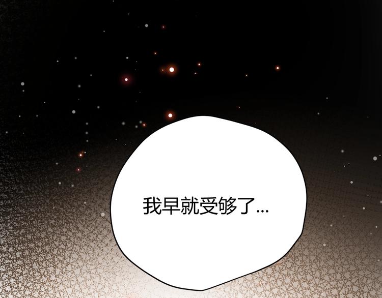 第38话  蜕化（下）64