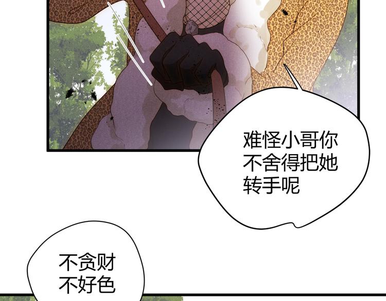 第53话 掳获（下）145