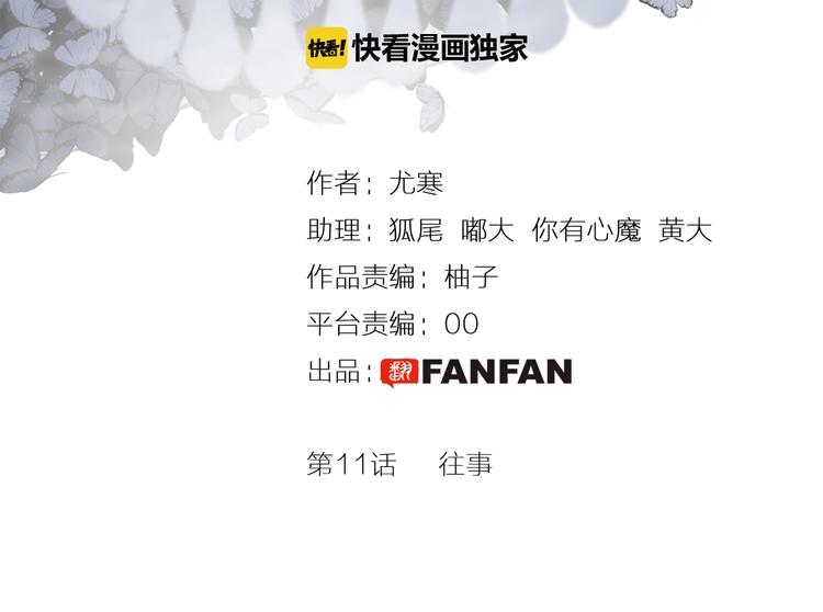 第11话  我的女人2