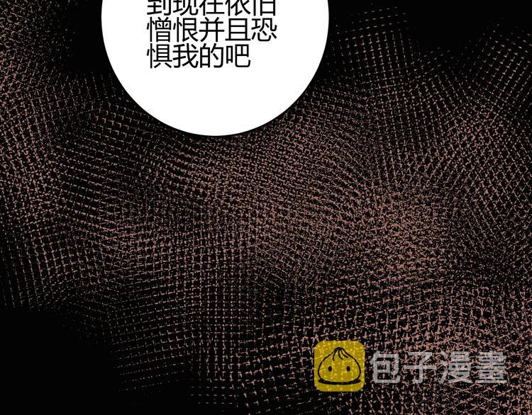 第36话  被篡改的人生143