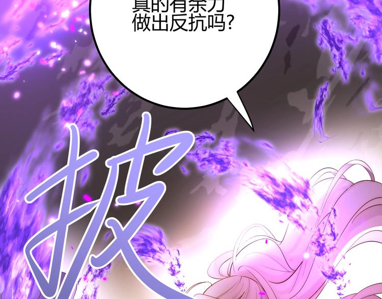 第37话  蜕化（上）46