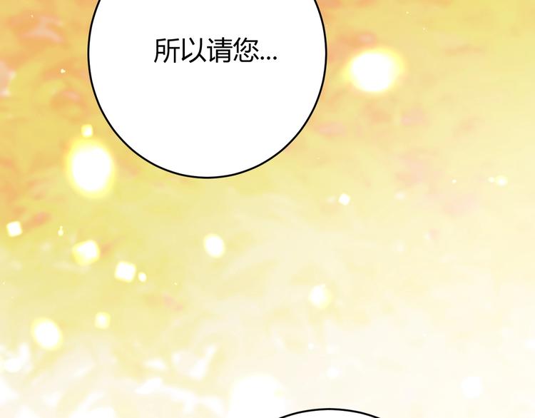 第35话  奥朗则布的过去147