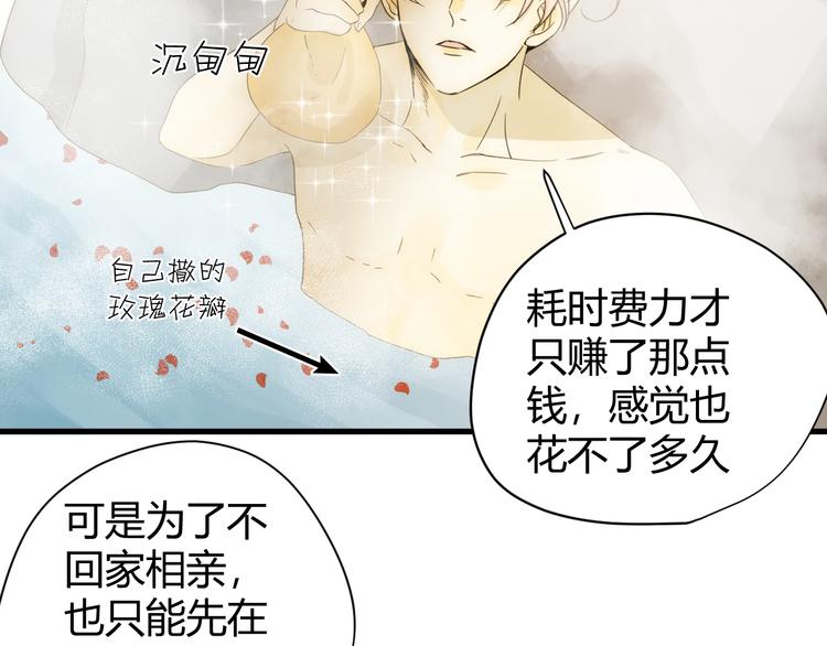 第47话 浴中相遇117