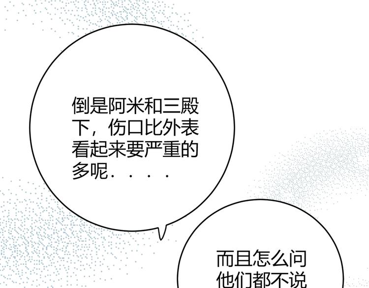 第6话  回答我29
