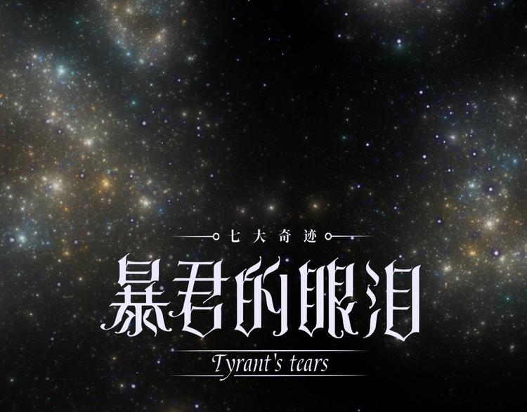 第25话（下）  泰莉莎的决心0