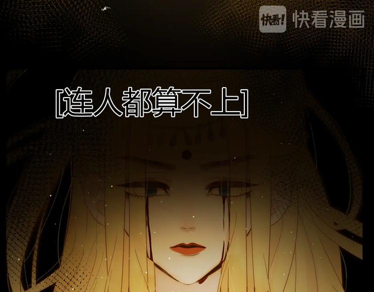 第36话  被篡改的人生61