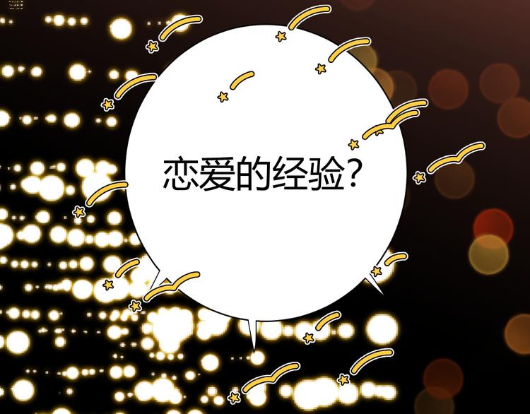 番外 现代篇2（上）11