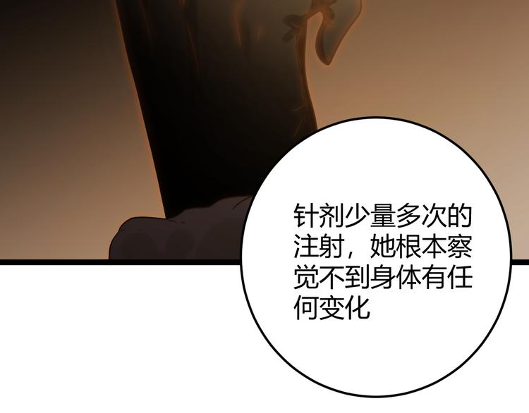 第55话 转机亦或是新的危机150