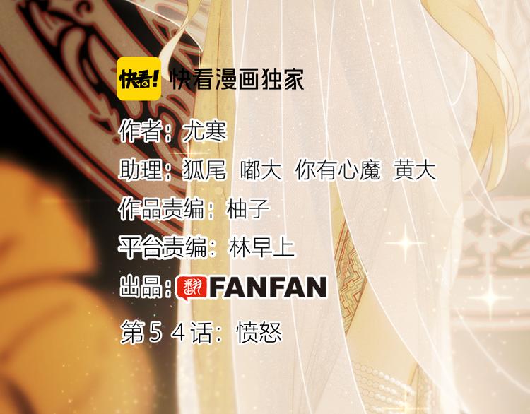第54话 愤怒4