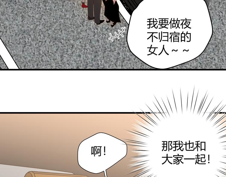 番外 现代篇2（上）54