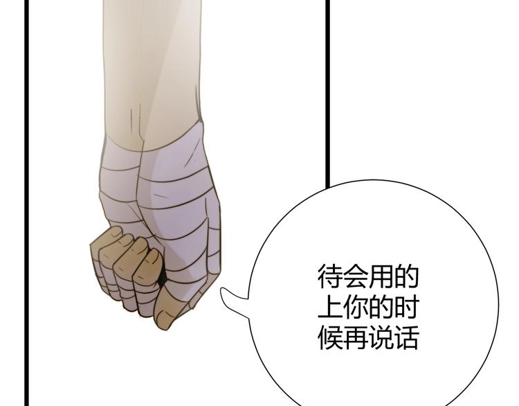第6话  回答我98