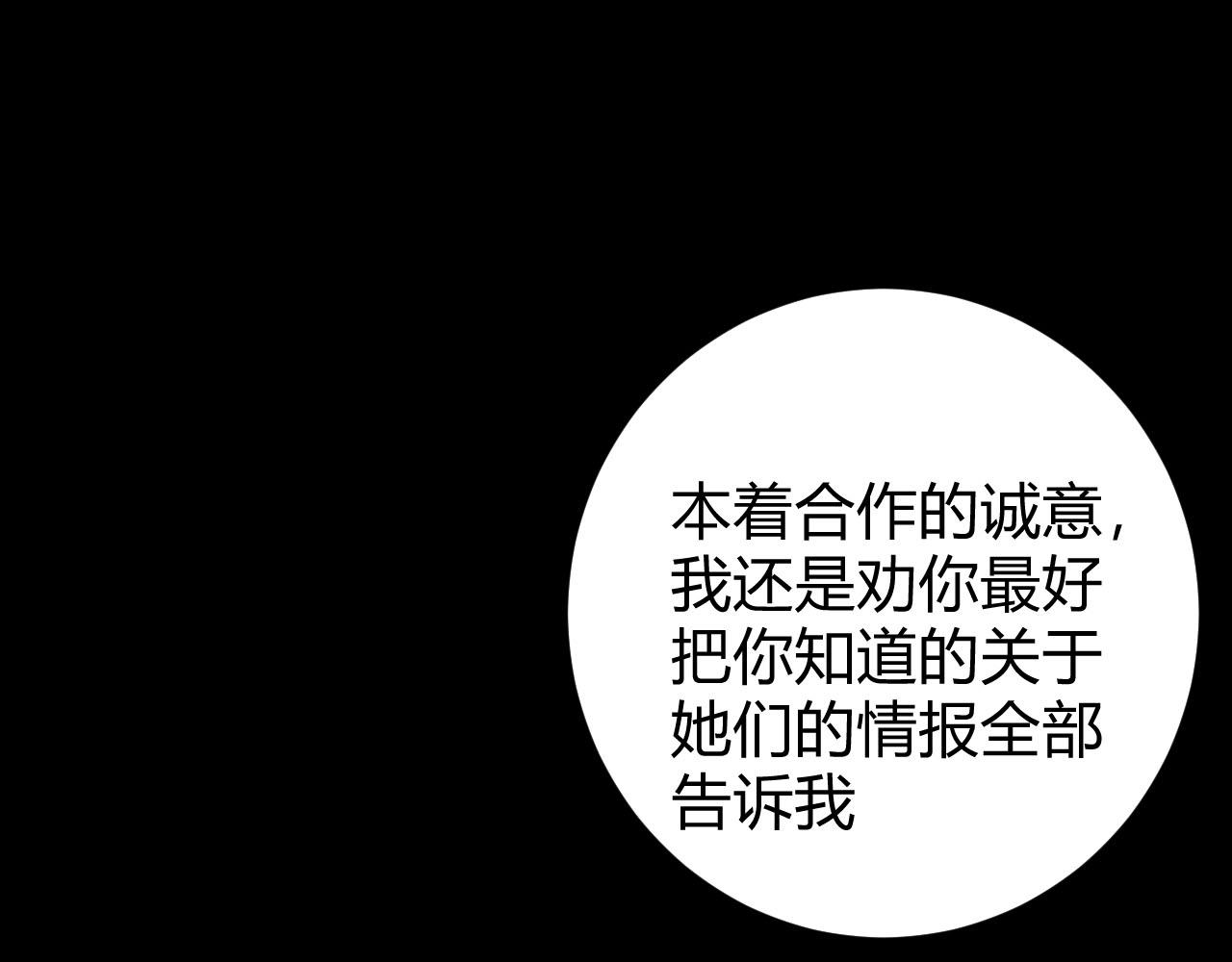 第1季完结篇 漫长的梦194