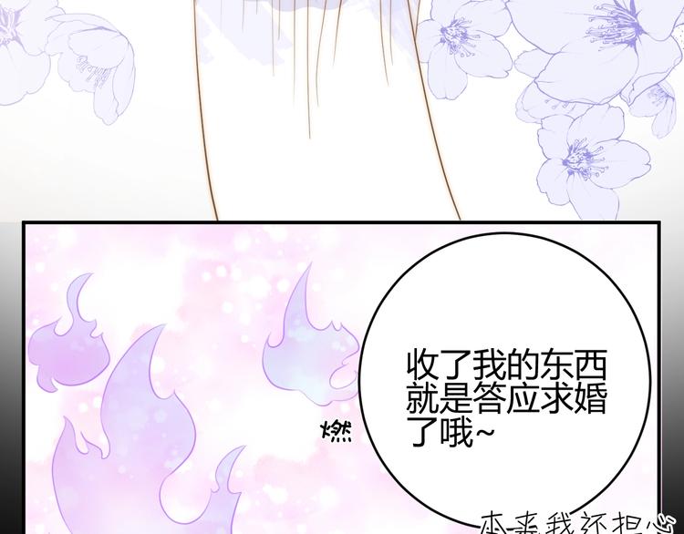 第22话  求婚111