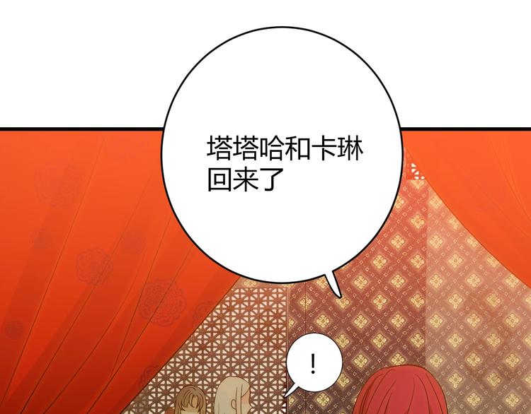 第15话  侍寝74