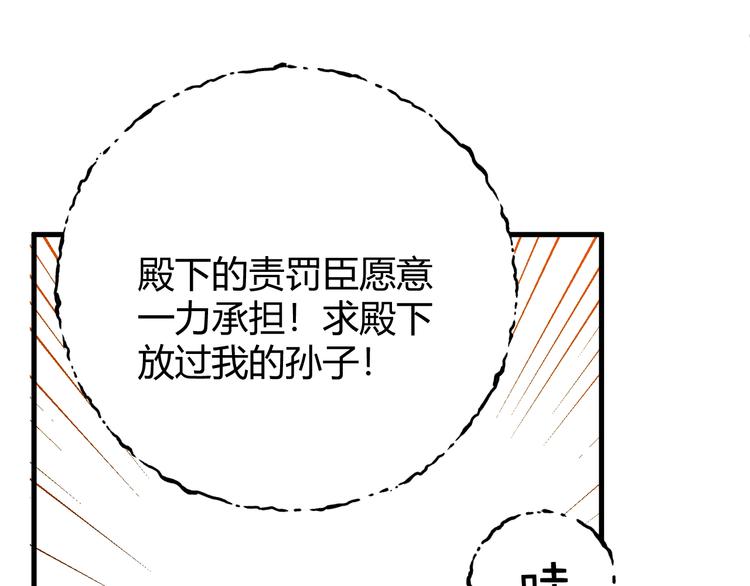 第5话  帝国的明珠96