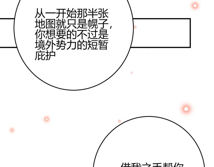 第37话  蜕化（上）90