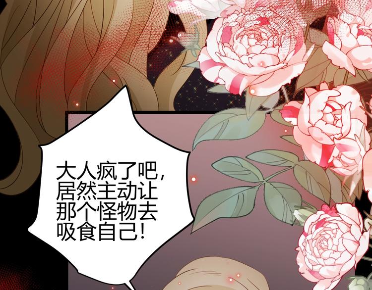 第41话  舍身96