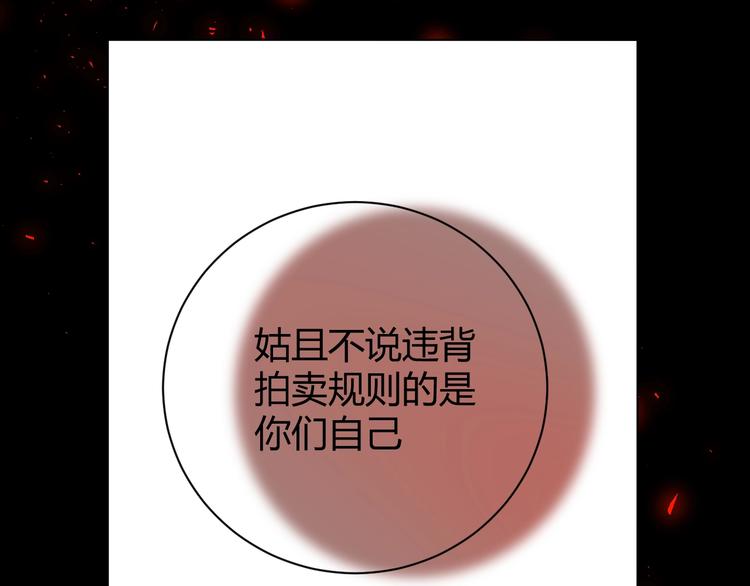 第14话  主人的命令99