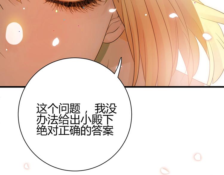 第35话  奥朗则布的过去118