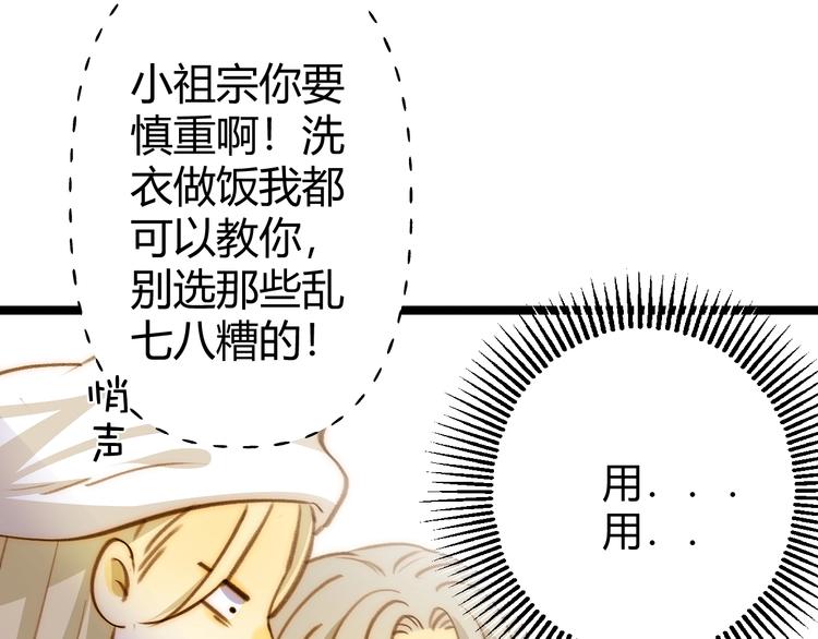 第8话  射箭比赛81