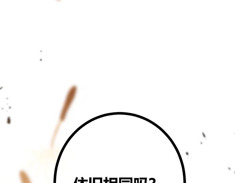 第54话 愤怒30